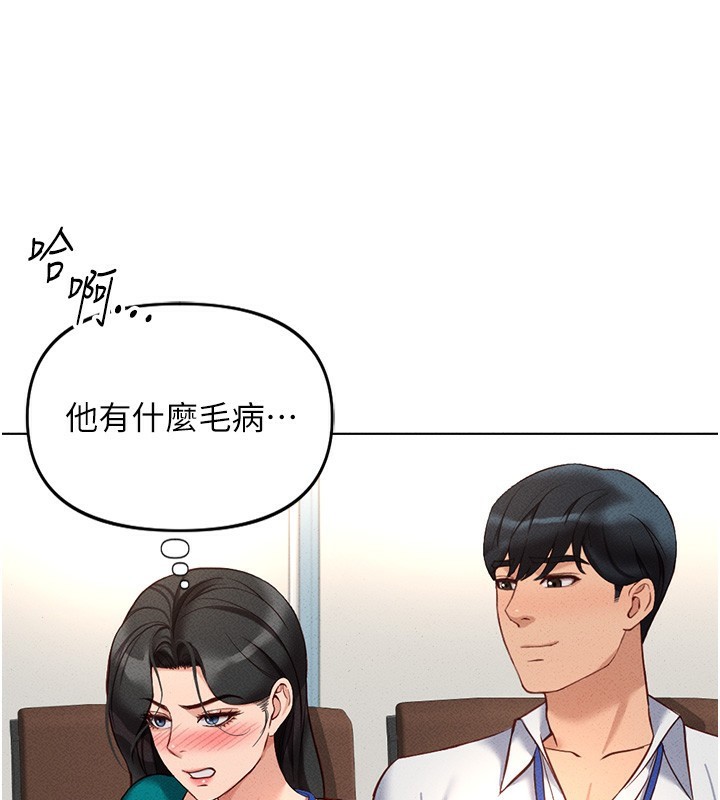 鲁蛇社畜的金手指第14話-開會途中幫打手槍