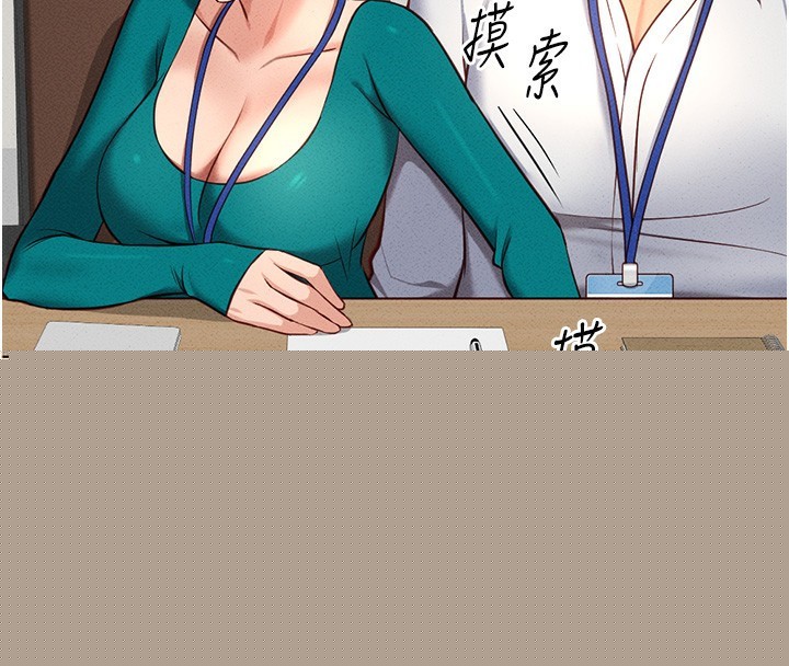 鲁蛇社畜的金手指第14話-開會途中幫打手槍