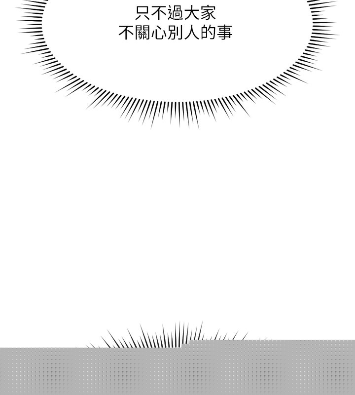 鲁蛇社畜的金手指第14話-開會途中幫打手槍