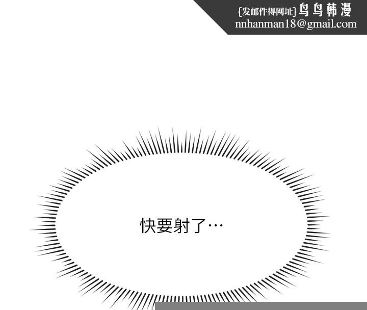 鲁蛇社畜的金手指第14話-開會途中幫打手槍