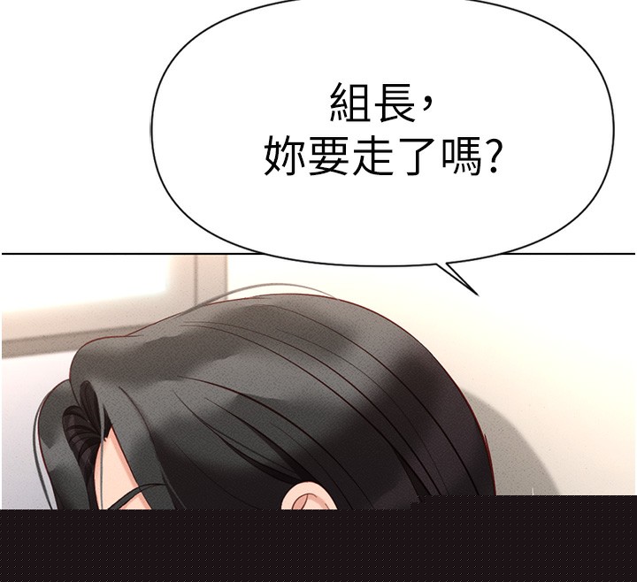 鲁蛇社畜的金手指第14話-開會途中幫打手槍