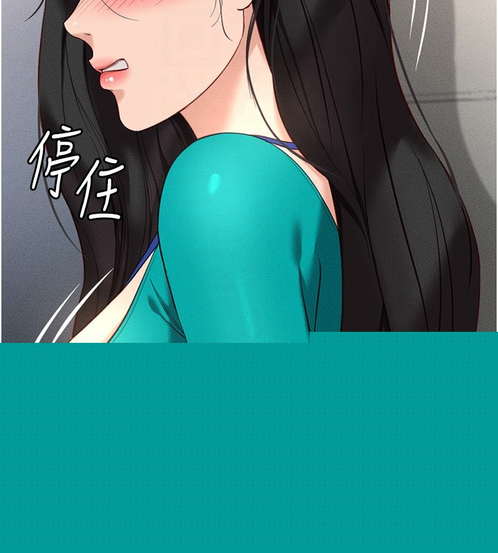 鲁蛇社畜的金手指第14話-開會途中幫打手槍