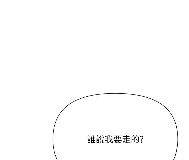 鲁蛇社畜的金手指第14話-開會途中幫打手槍