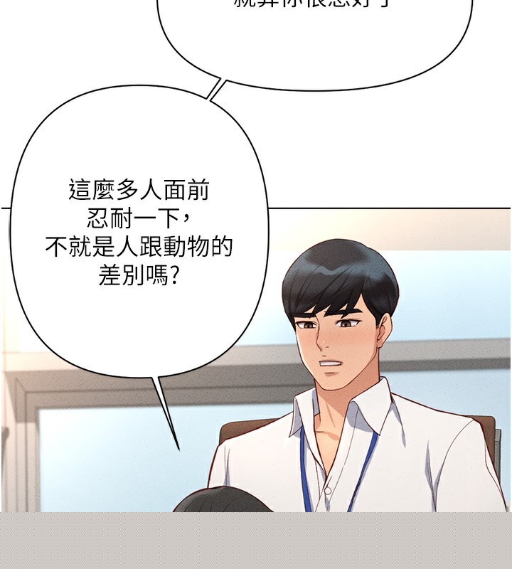 鲁蛇社畜的金手指第14話-開會途中幫打手槍
