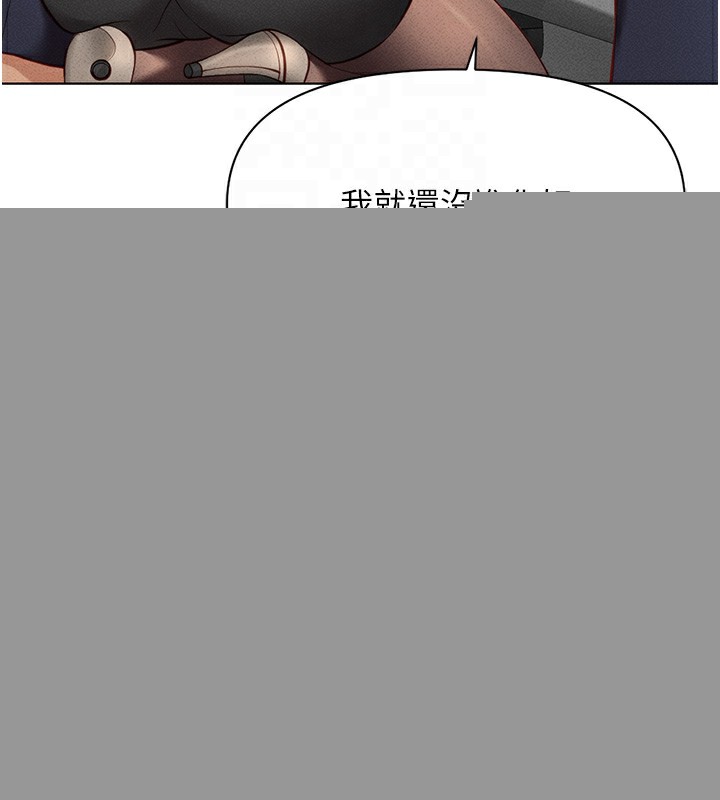 鲁蛇社畜的金手指第14話-開會途中幫打手槍