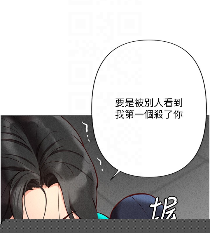 鲁蛇社畜的金手指第14話-開會途中幫打手槍