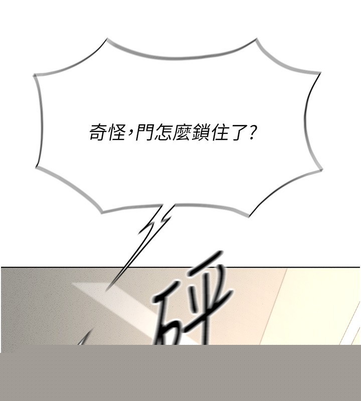 鲁蛇社畜的金手指第14話-開會途中幫打手槍