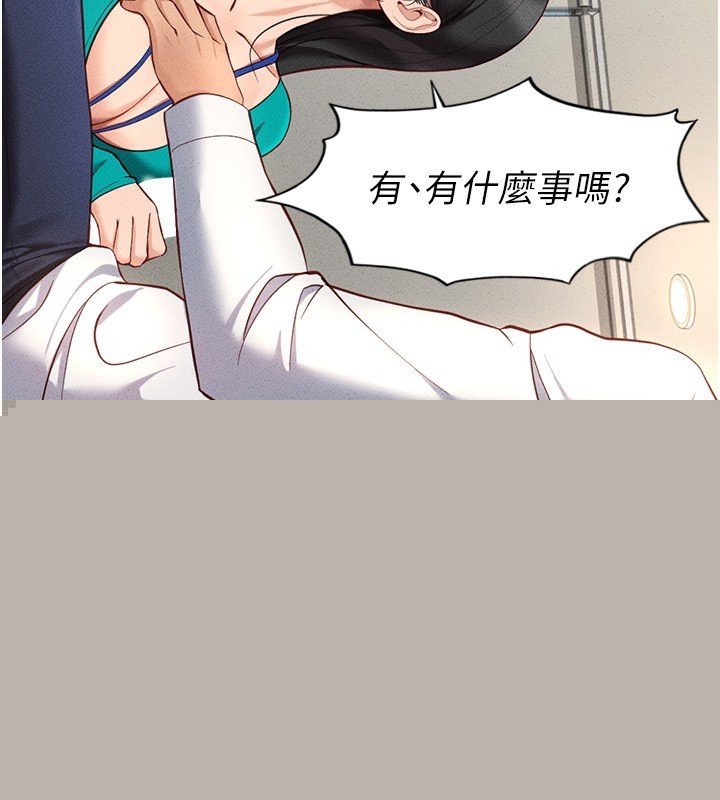 鲁蛇社畜的金手指第14話-開會途中幫打手槍