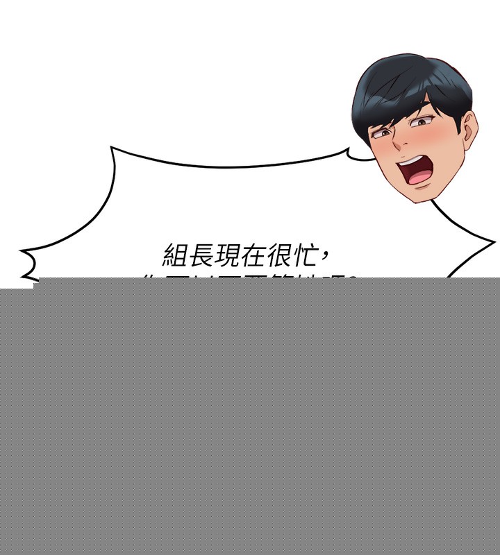 鲁蛇社畜的金手指第14話-開會途中幫打手槍