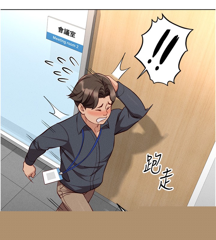 鲁蛇社畜的金手指第14話-開會途中幫打手槍