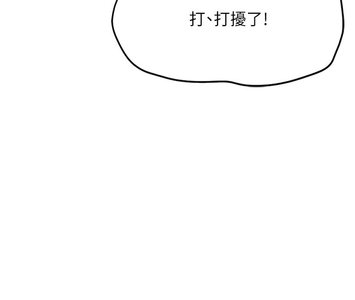 鲁蛇社畜的金手指第14話-開會途中幫打手槍