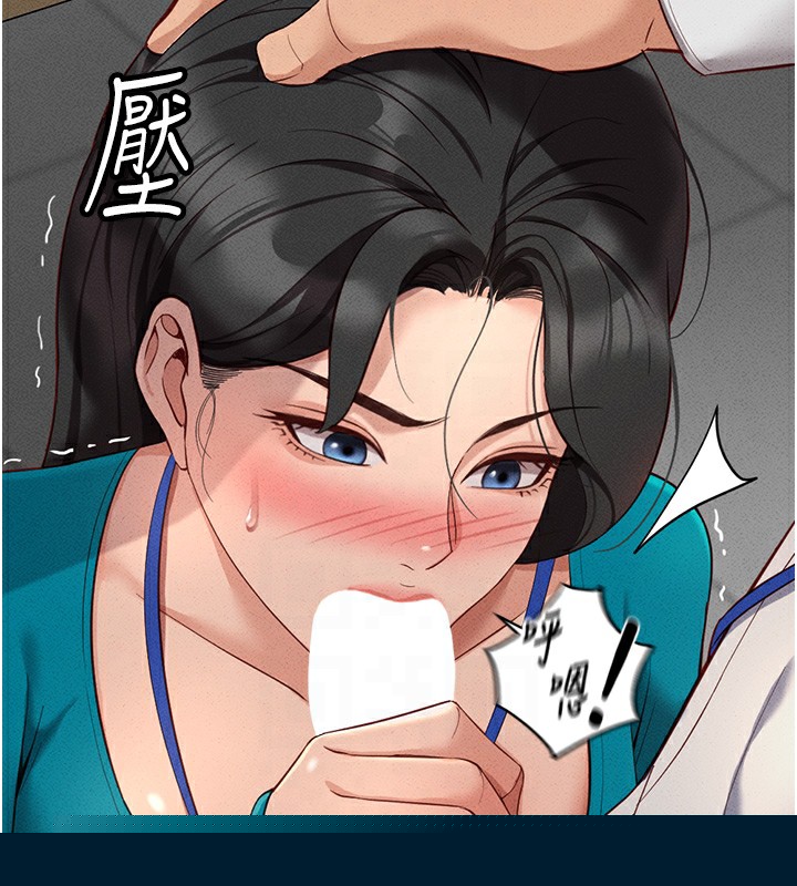 鲁蛇社畜的金手指第14話-開會途中幫打手槍