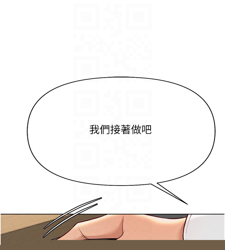 鲁蛇社畜的金手指第14話-開會途中幫打手槍