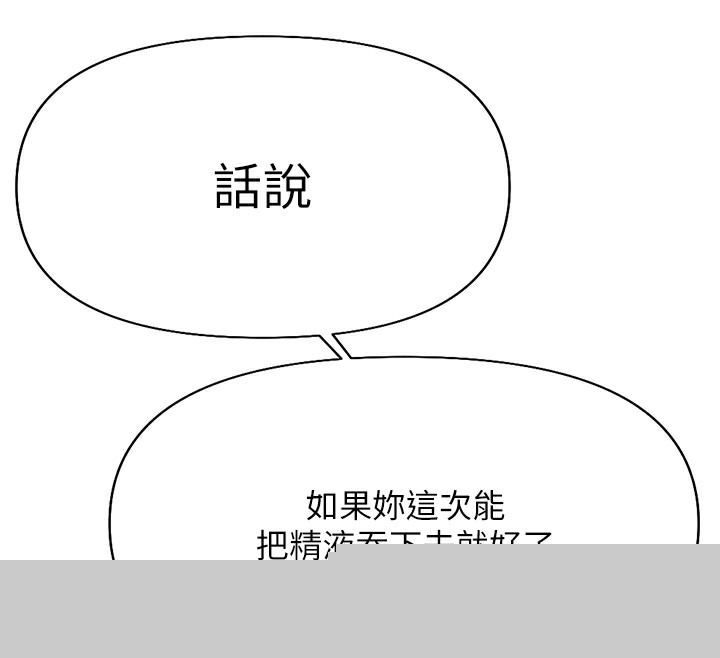 鲁蛇社畜的金手指第14話-開會途中幫打手槍