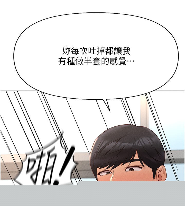鲁蛇社畜的金手指第14話-開會途中幫打手槍