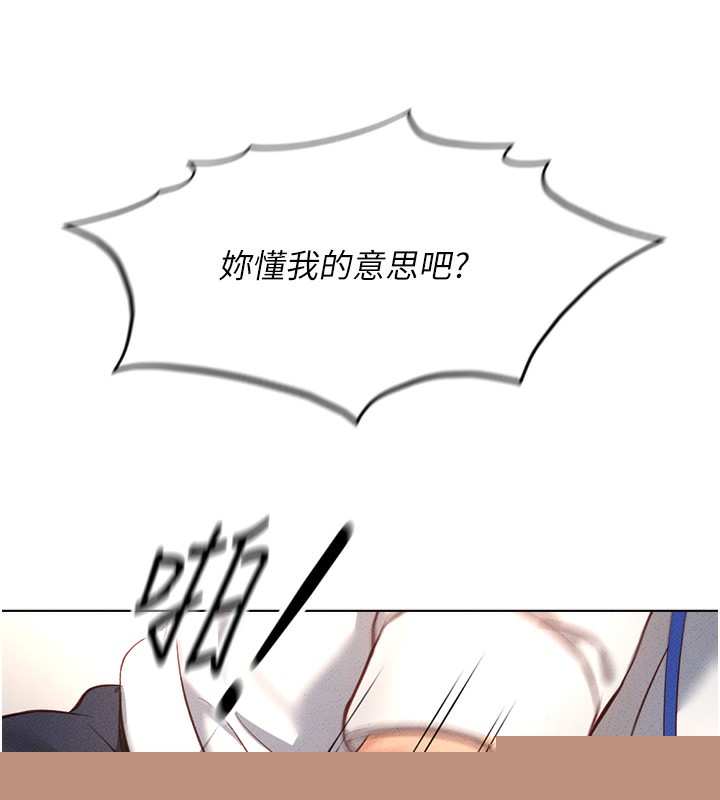 鲁蛇社畜的金手指第14話-開會途中幫打手槍