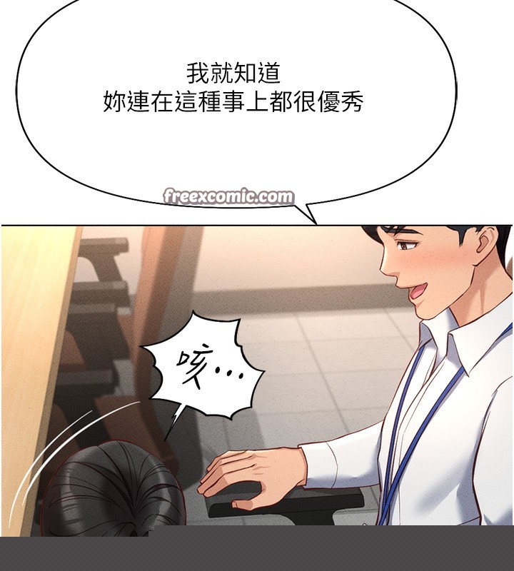 鲁蛇社畜的金手指第14話-開會途中幫打手槍