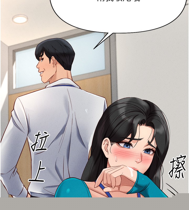 鲁蛇社畜的金手指第14話-開會途中幫打手槍