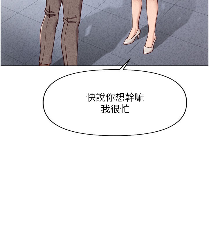 鲁蛇社畜的金手指第14話-開會途中幫打手槍