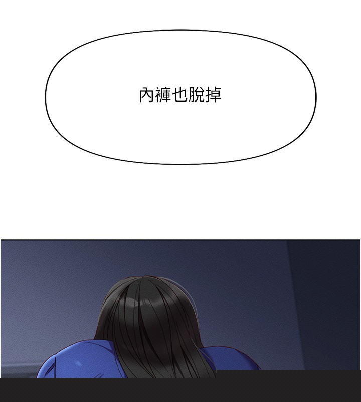 鲁蛇社畜的金手指第14話-開會途中幫打手槍