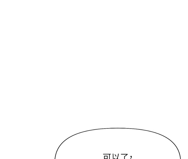 鲁蛇社畜的金手指第14話-開會途中幫打手槍