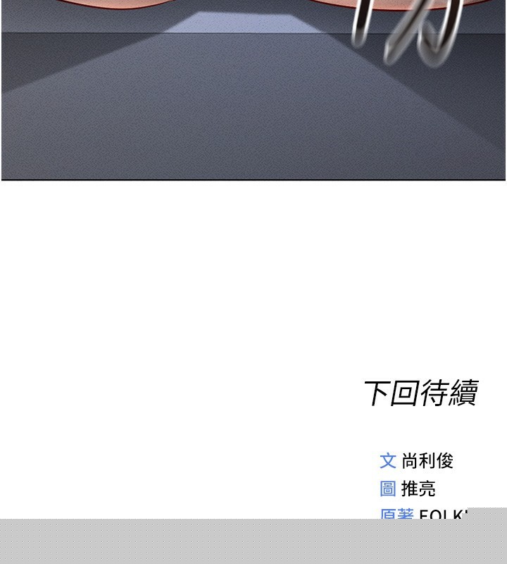 鲁蛇社畜的金手指第14話-開會途中幫打手槍