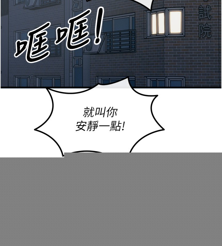 恶次人生第18話-你是我的奴隸
