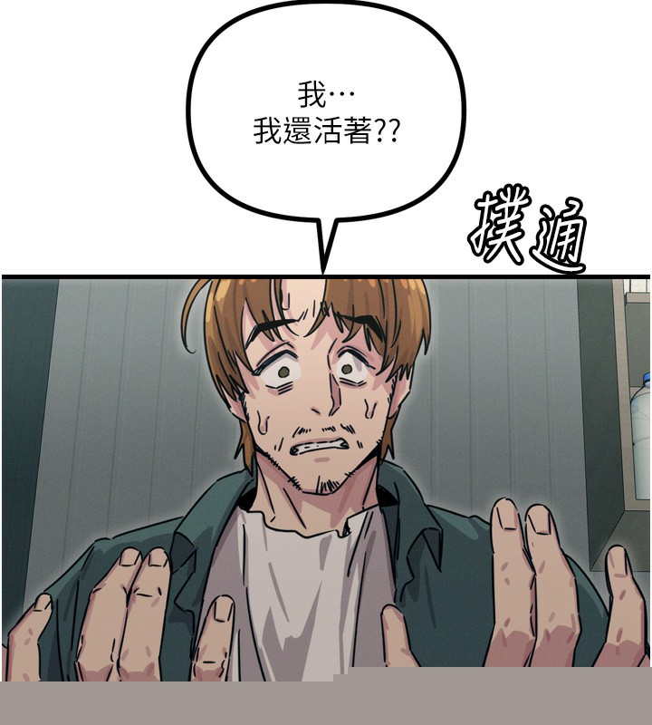 恶次人生第18話-你是我的奴隸
