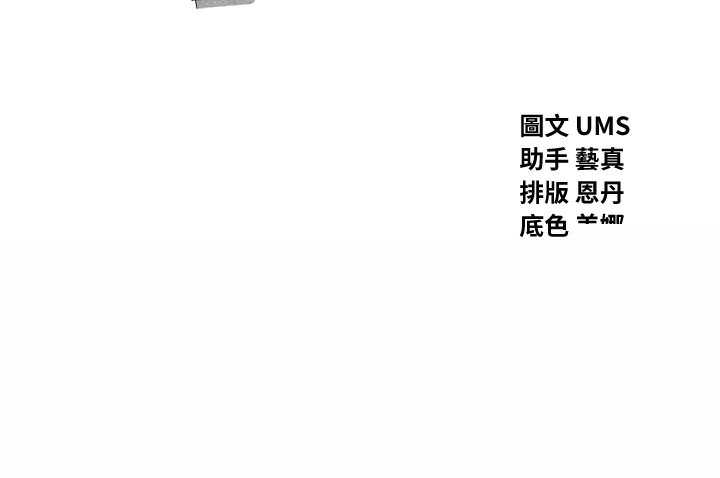 恶次人生第18話-你是我的奴隸