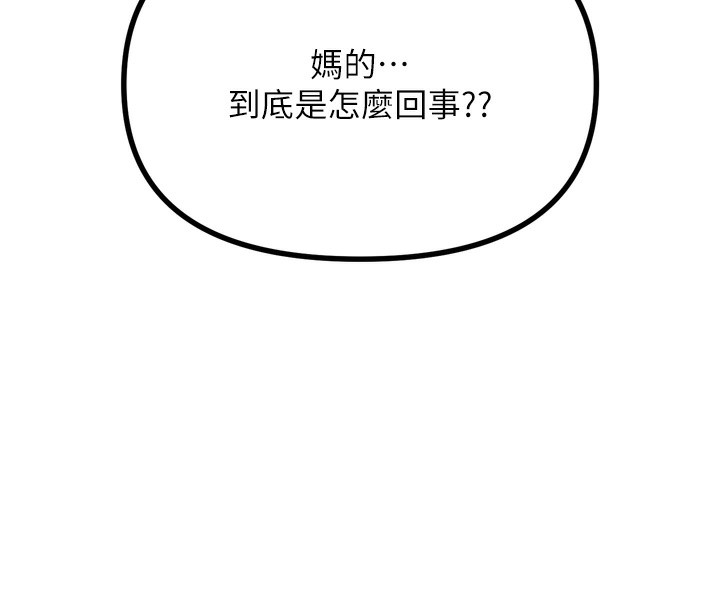 恶次人生第18話-你是我的奴隸