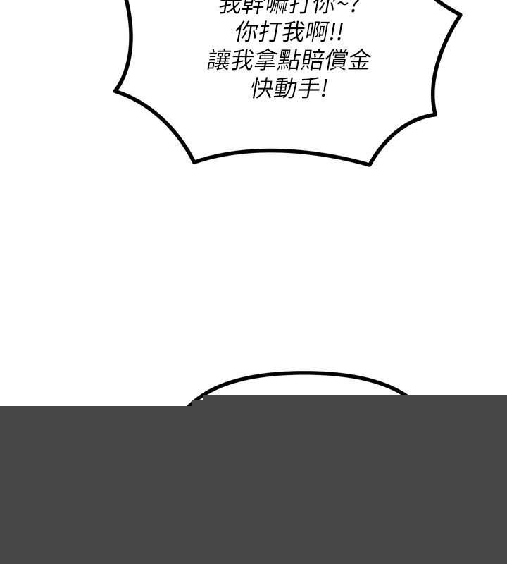 恶次人生第18話-你是我的奴隸