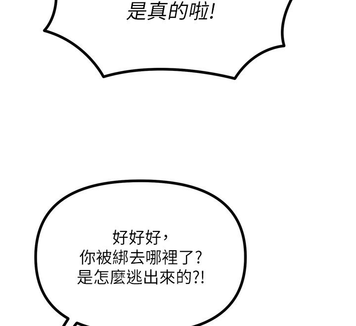 恶次人生第18話-你是我的奴隸