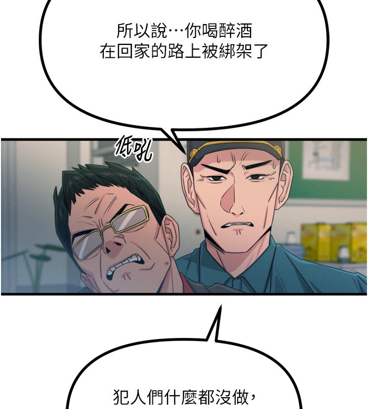恶次人生第18話-你是我的奴隸