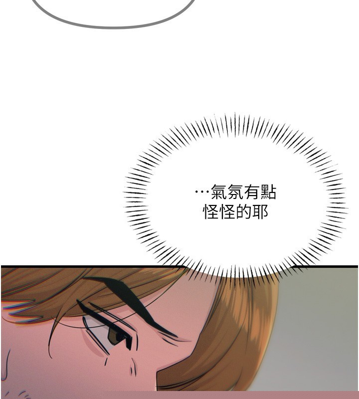 恶次人生第18話-你是我的奴隸