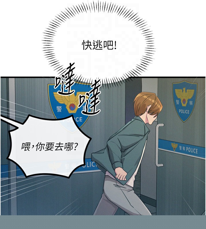 恶次人生第18話-你是我的奴隸