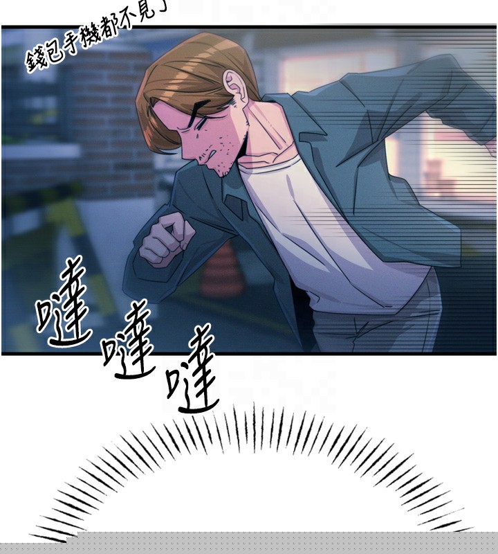 恶次人生第18話-你是我的奴隸