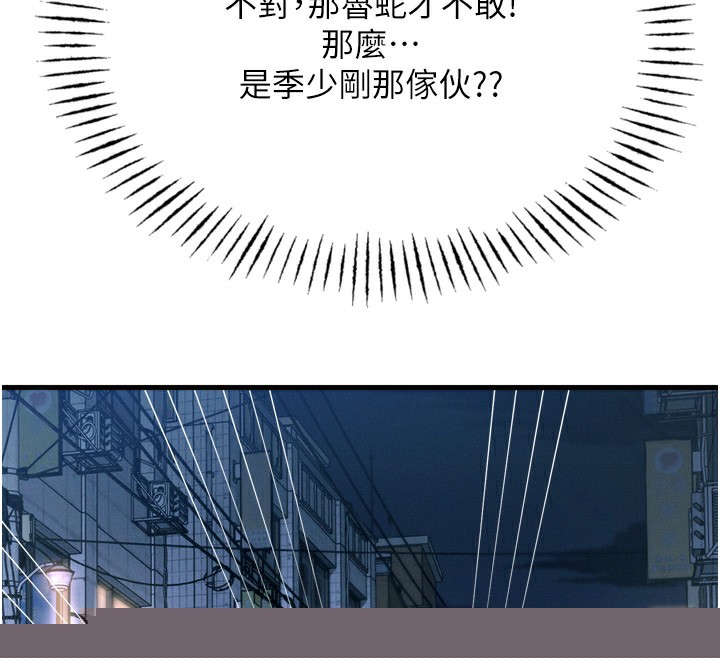 恶次人生第18話-你是我的奴隸