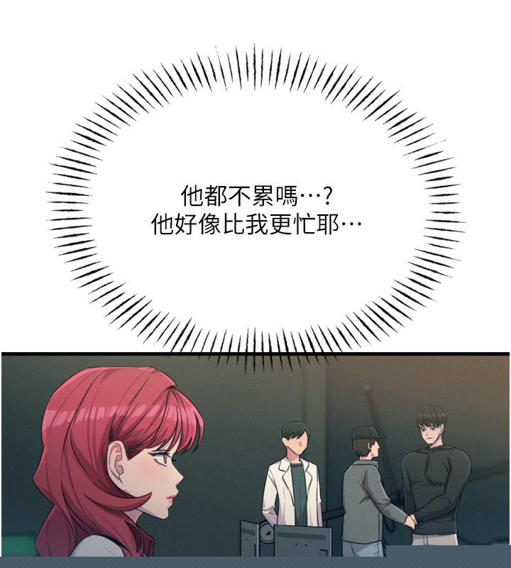 恶次人生第18話-你是我的奴隸