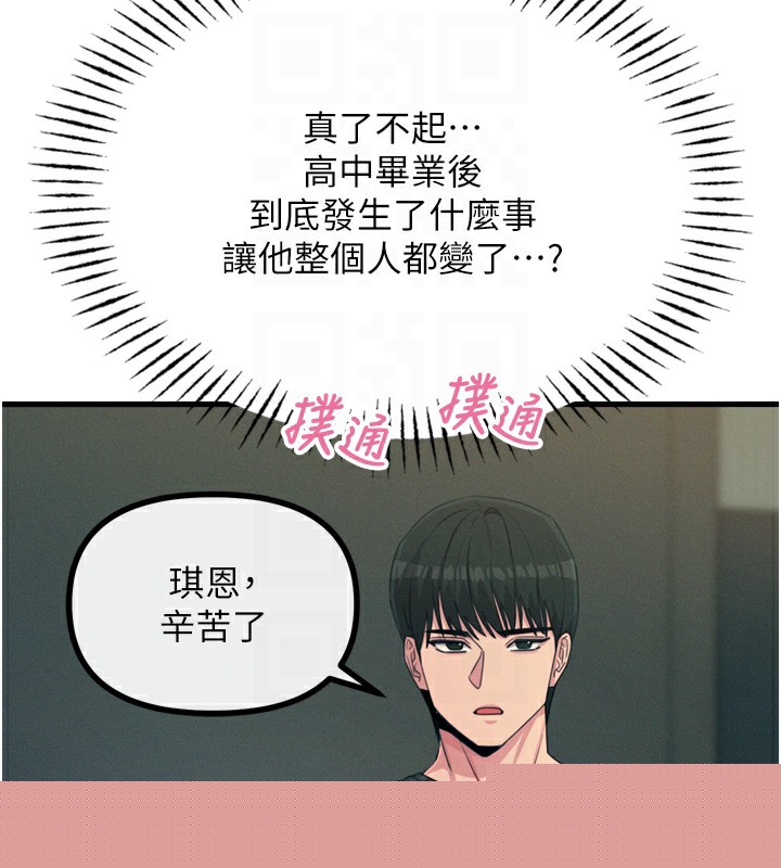 恶次人生第18話-你是我的奴隸