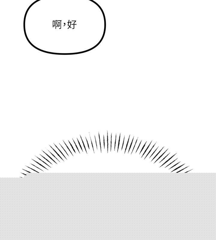 恶次人生第18話-你是我的奴隸