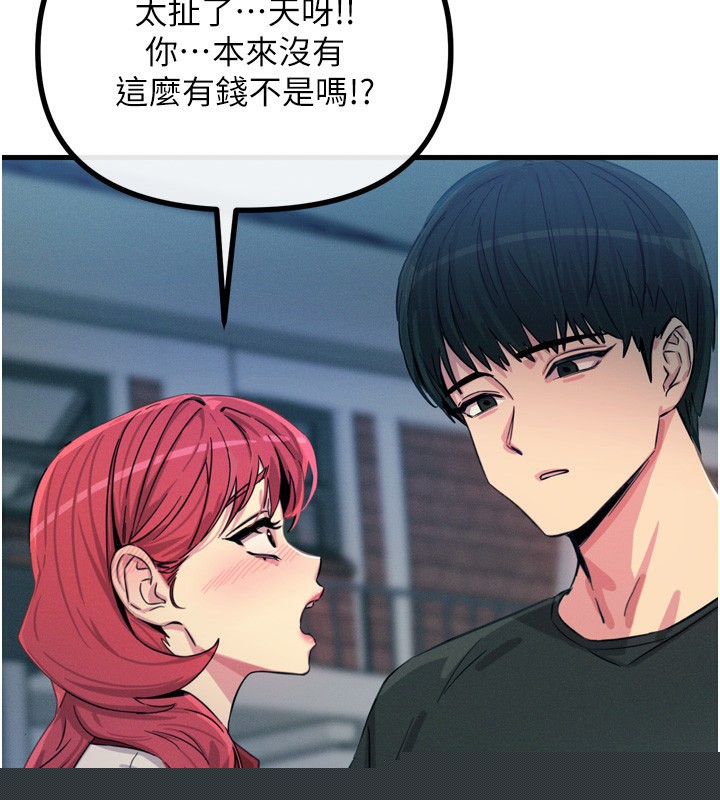 恶次人生第18話-你是我的奴隸