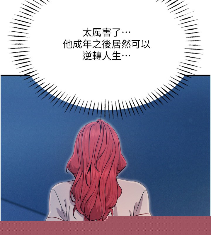 恶次人生第18話-你是我的奴隸