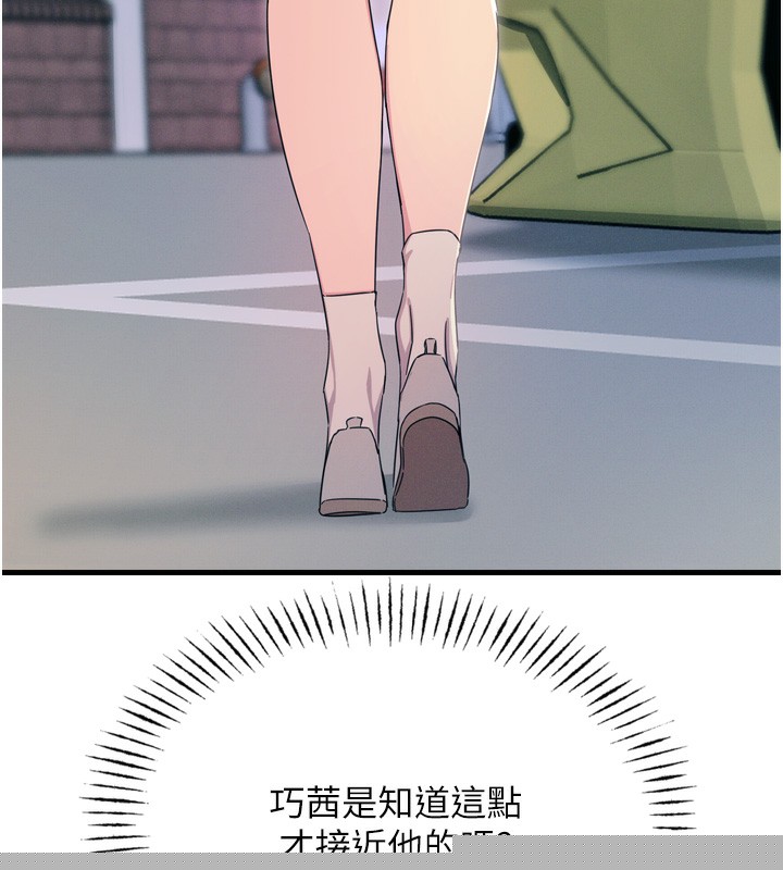 恶次人生第18話-你是我的奴隸