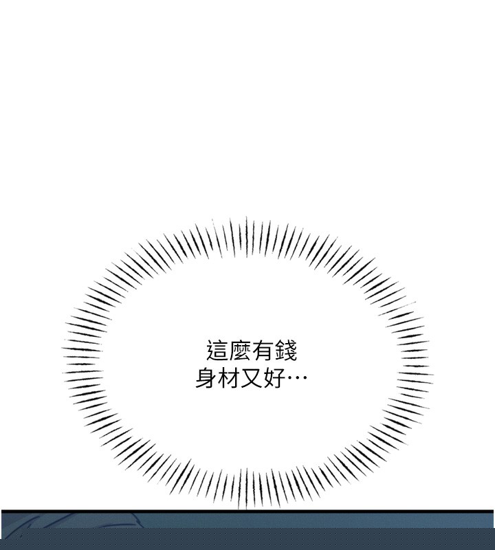 恶次人生第18話-你是我的奴隸