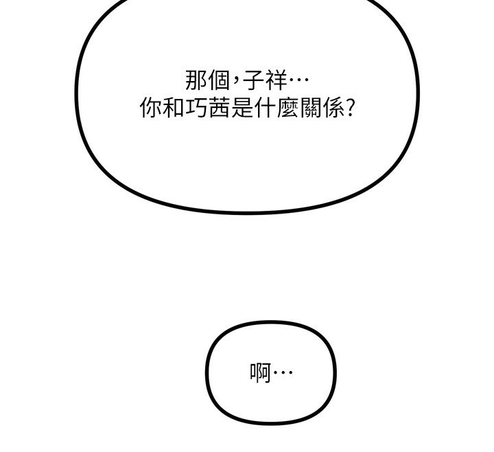 恶次人生第18話-你是我的奴隸