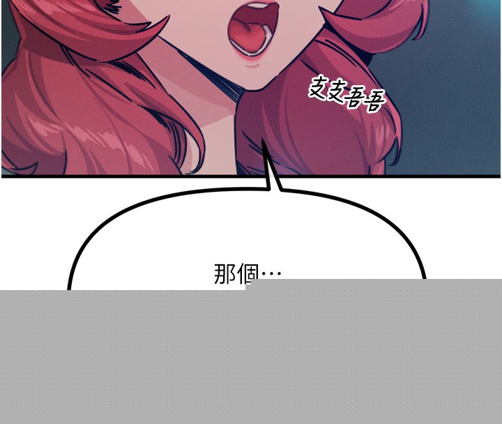 恶次人生第18話-你是我的奴隸