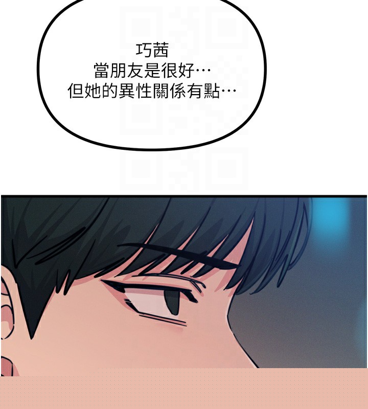 恶次人生第18話-你是我的奴隸