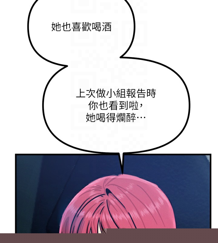 恶次人生第18話-你是我的奴隸