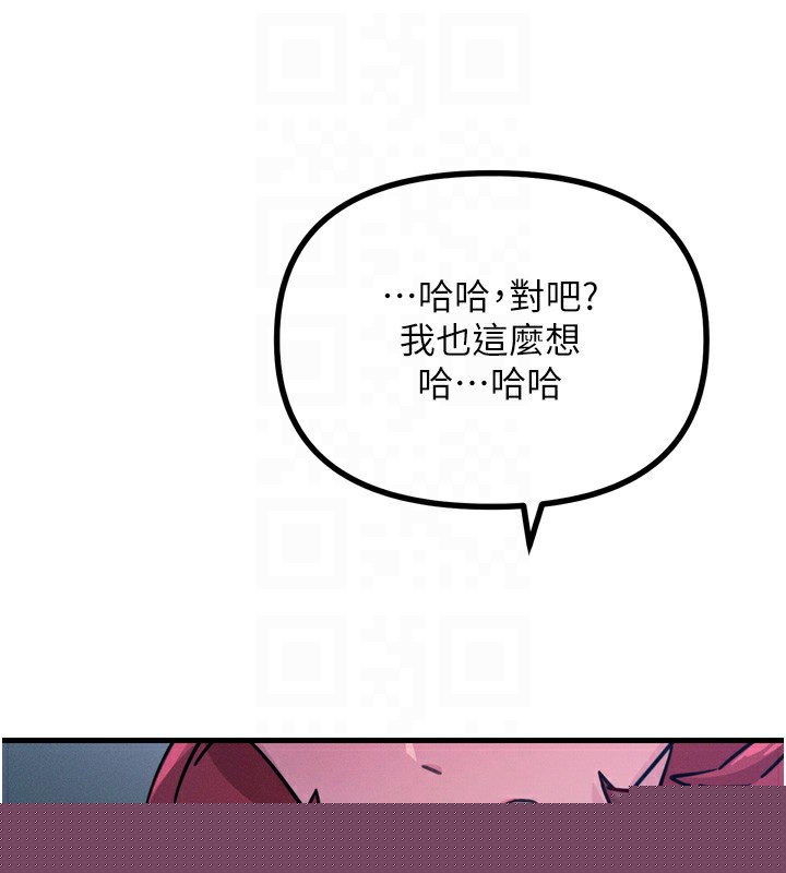恶次人生第18話-你是我的奴隸