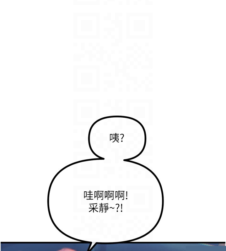 恶次人生第18話-你是我的奴隸